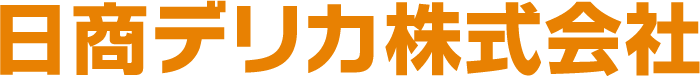 日商デリカ株式会社